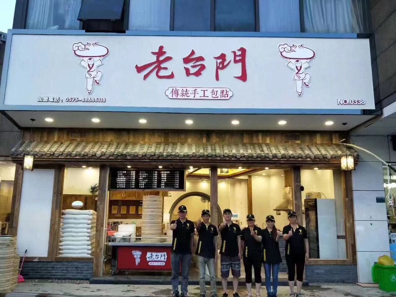 宁波包子加盟
